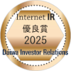 Internet IR 優良賞 2024 Daiwa Investor Relations