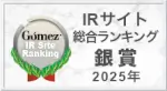 Gomez / IRサイトランキング2025 銀賞